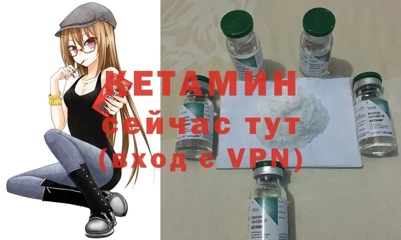 Кетамин ketamine  Миллерово 